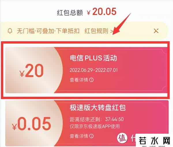 京东运费,53.9元开通京东Plus会员，突破续费上限，附消灭运费券好物清单