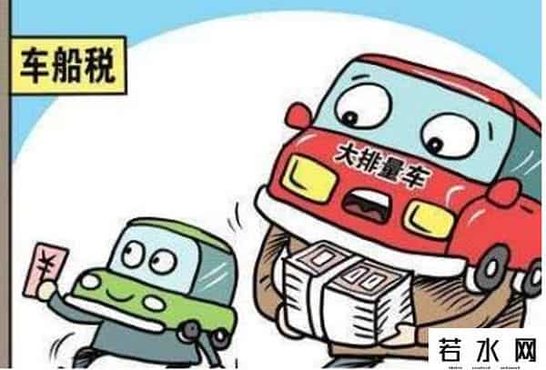 新车船税税目税额表
