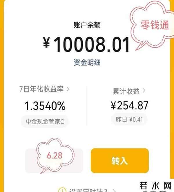 类似余额宝的理财产品