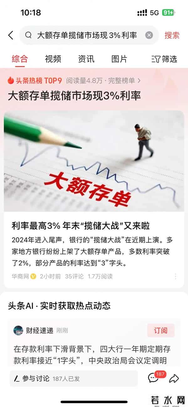 2020大额存款利率