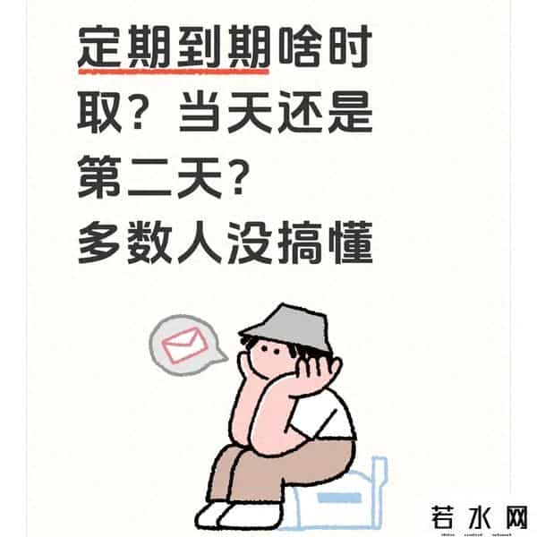 银行星期天上班吗