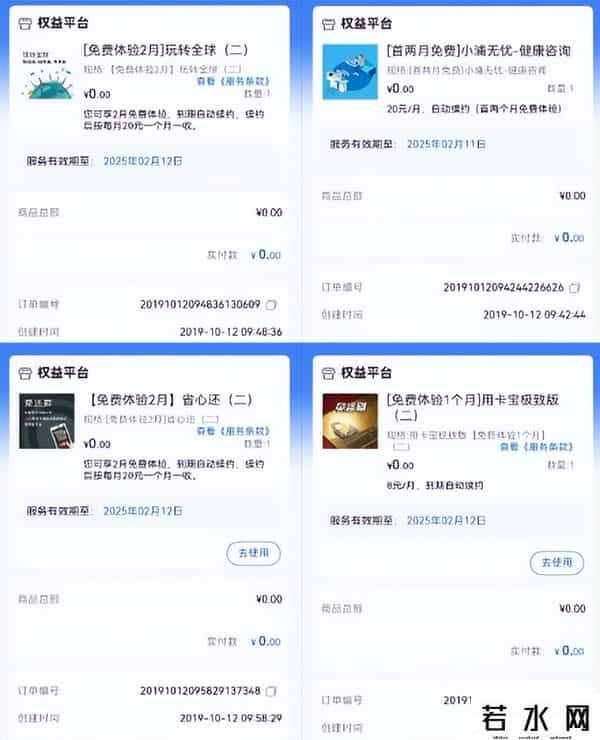 浦发信用卡,先免费后扣费，浦发银行信用卡持续“隐形”扣费多年，持卡人称“不知道、不同意”