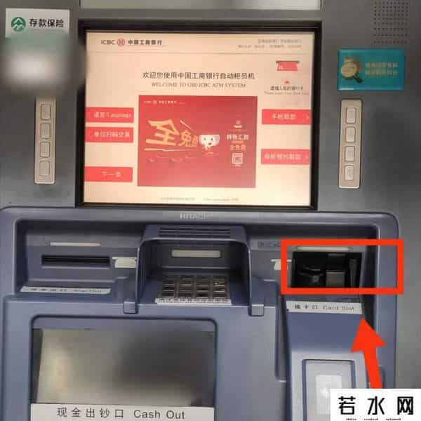中国农业银行余额查询
