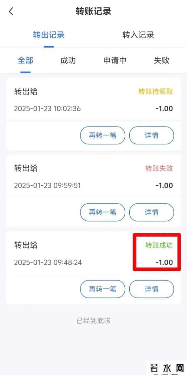 余额宝能转账吗