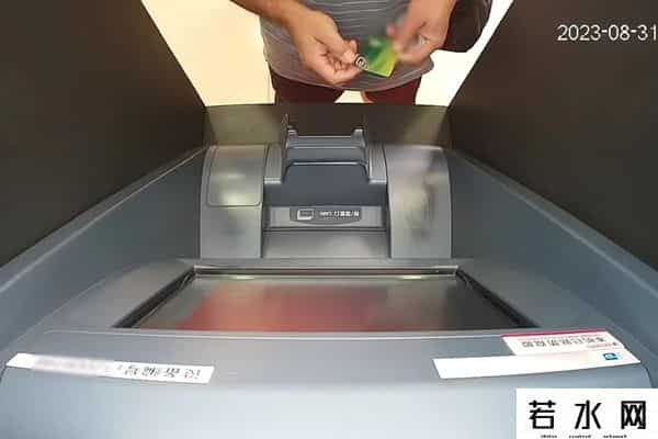 银行卡和密码
