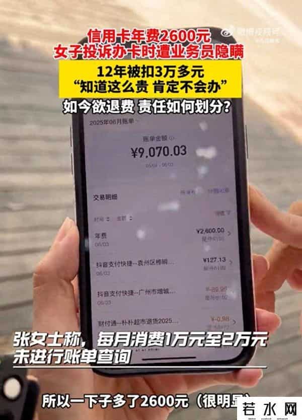 信用卡年费,女子信用卡用了12年，才知每年被扣2600元年费！银行回应