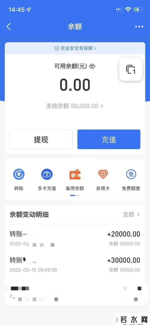 余额宝转支付宝要多久