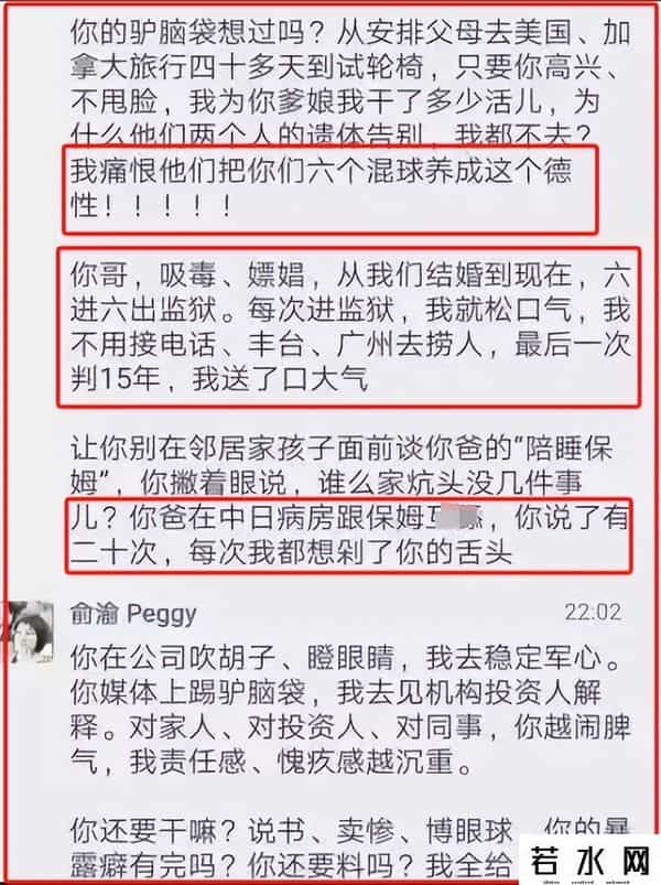 当当网市值,俞渝也没想到，刚离婚2年，李国庆就娶了40年前的“白月光”