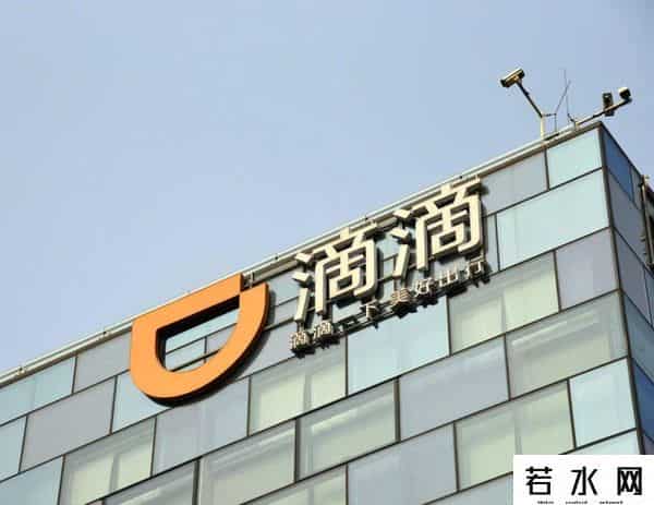 滴滴公司大股东名单