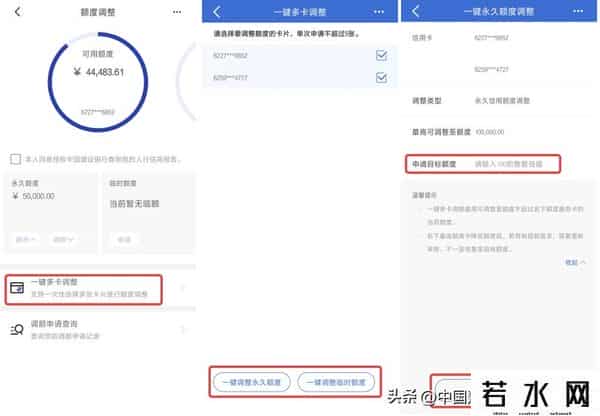 建设银行信用卡额度