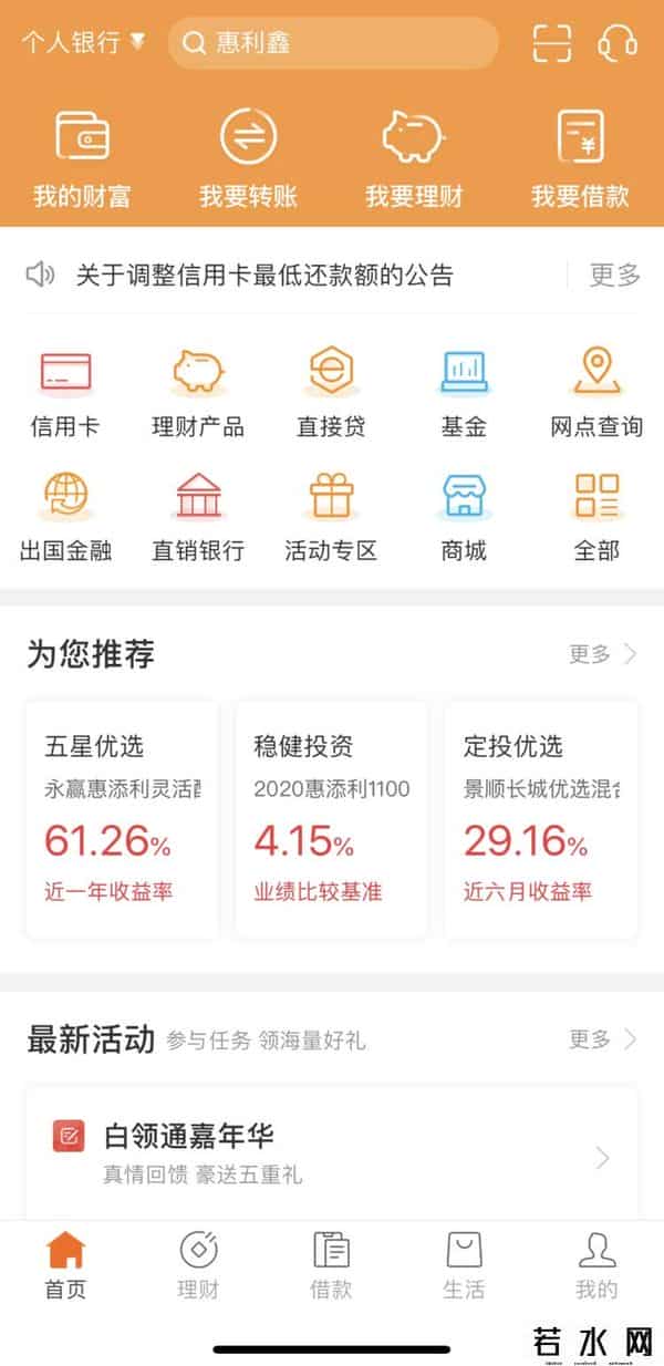 网上银行怎么办理