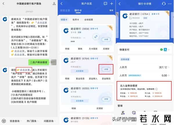 建设银行卡号