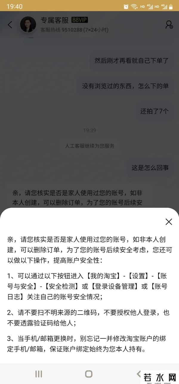 为什么淘宝登陆不了
