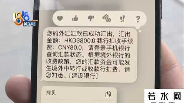 建行汇款手续费