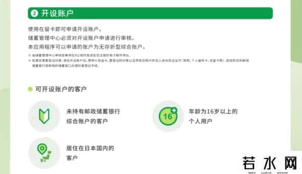 开通邮政网上银行