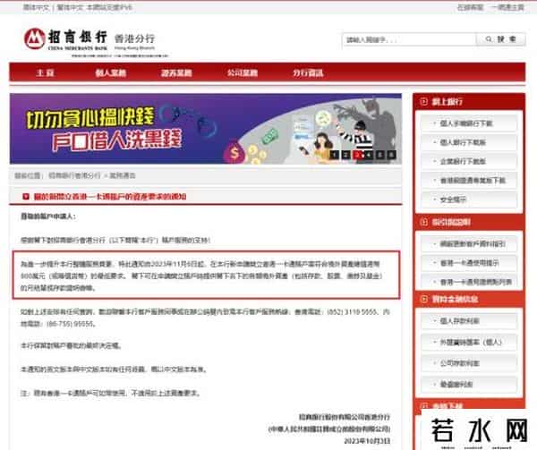 招商银行两地一卡通