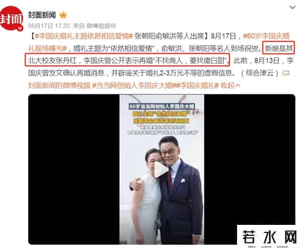 当当网市值,俞渝也没想到，刚离婚2年，李国庆就娶了40年前的“白月光”