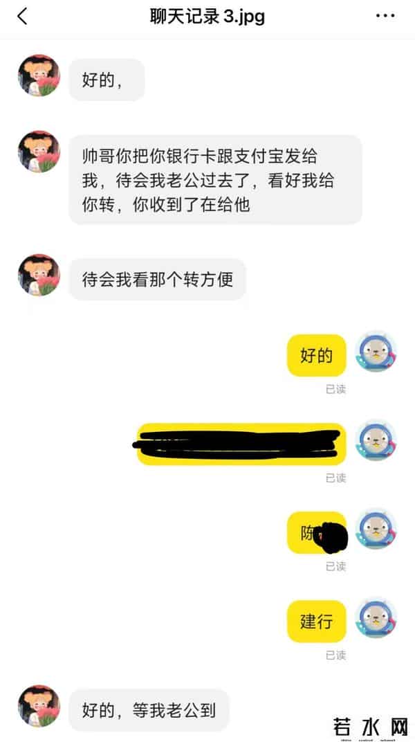 中国建设银行帐号