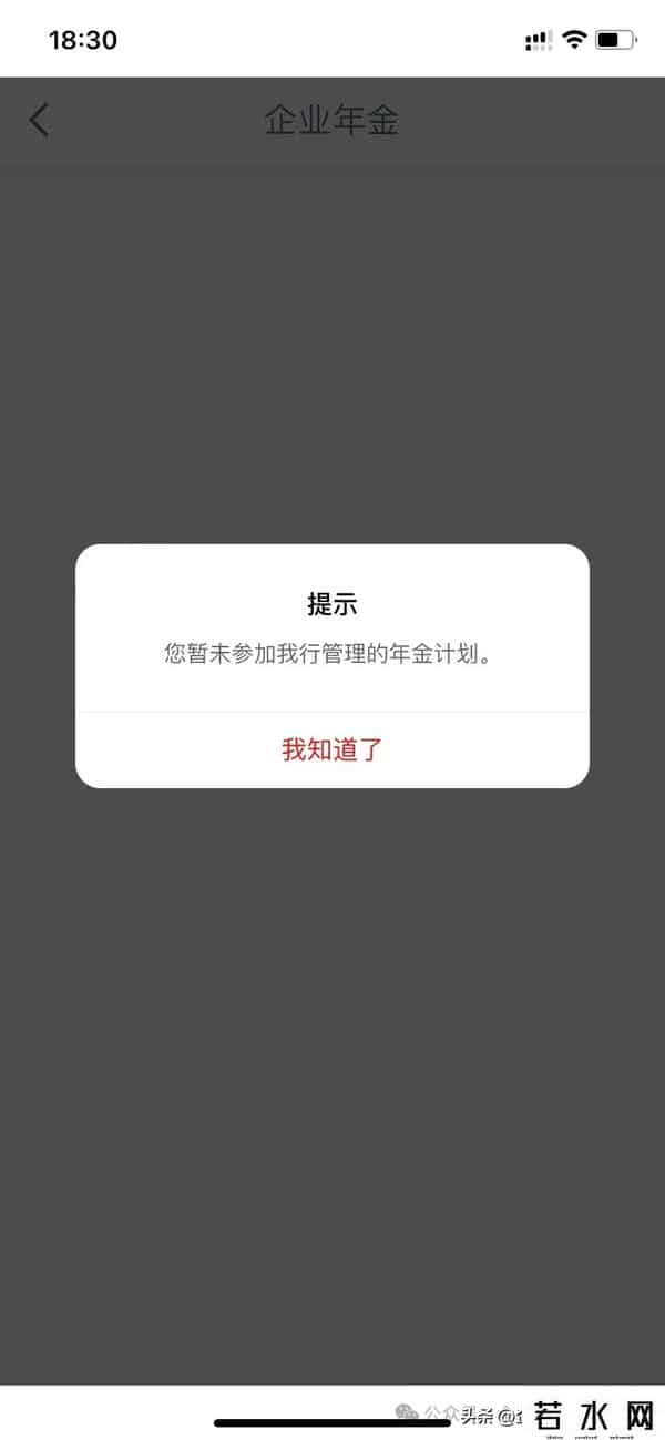 工商银行帐号查询