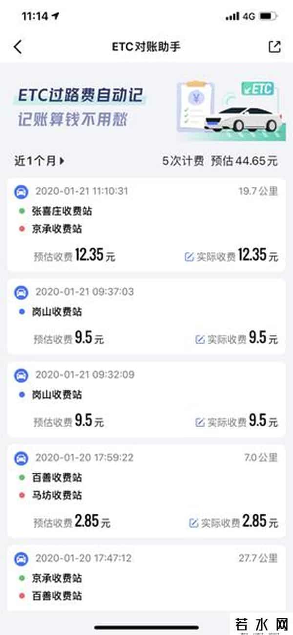 交通银行电子对账系统