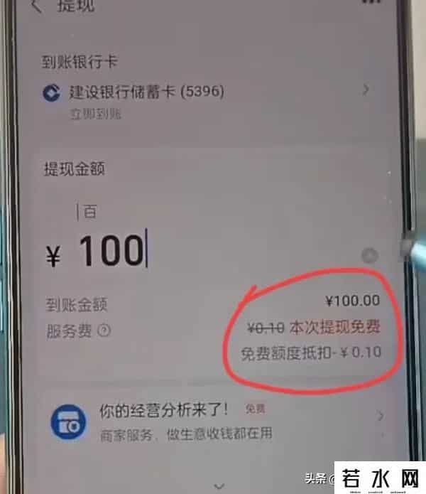 支付宝怎么提现
