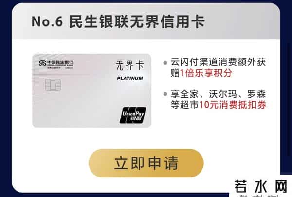 工行白金卡,下卡就是省钱，很火的10张白金卡推荐