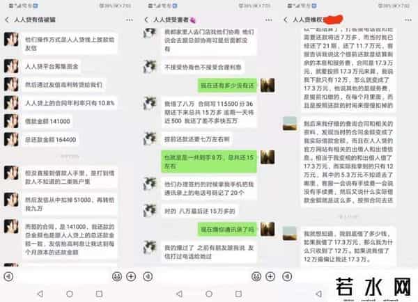 友信,借12万要还20万？“高利贷”友信遭千人维权 被指冒充银行放款