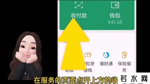 手机银行怎么转账