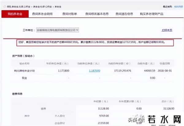 工商银行帐号查询