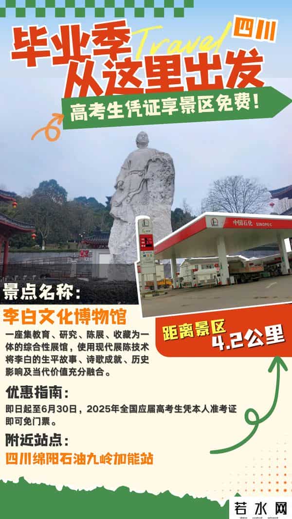 交通银行积分乐园