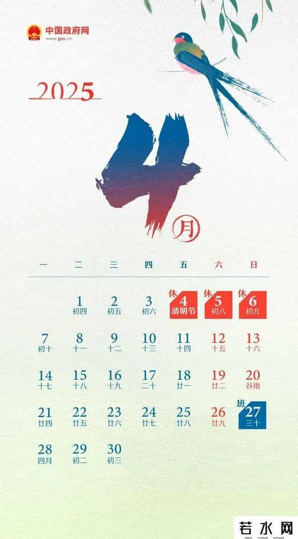 元旦股市放假