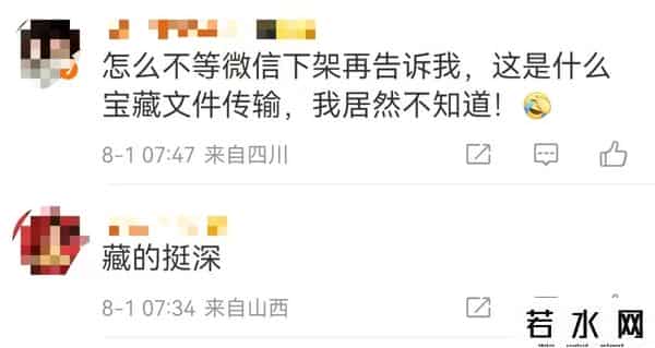 微信提现收费