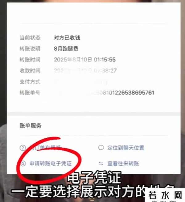 微信转账手续费