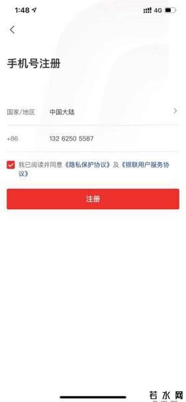 工商银行帐户查询