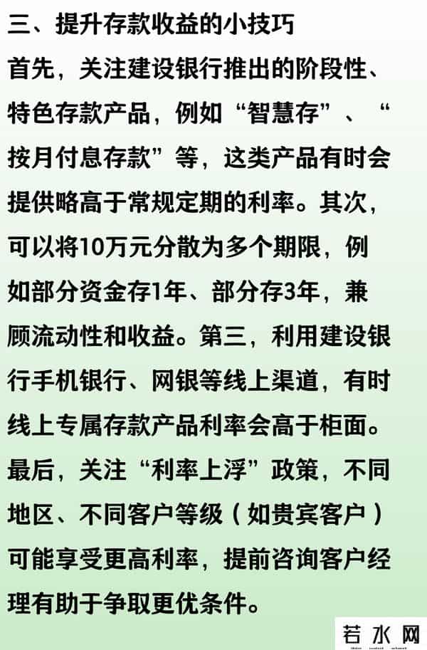 建设银行的理财产品