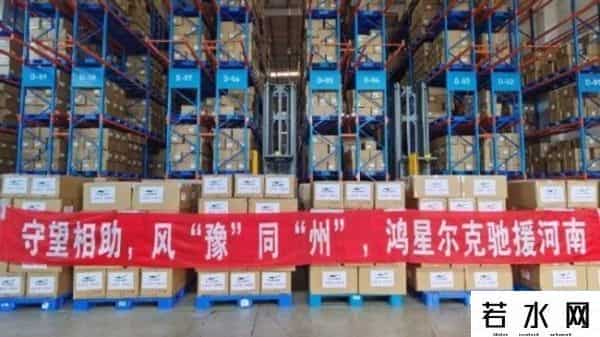 红星尔克股票