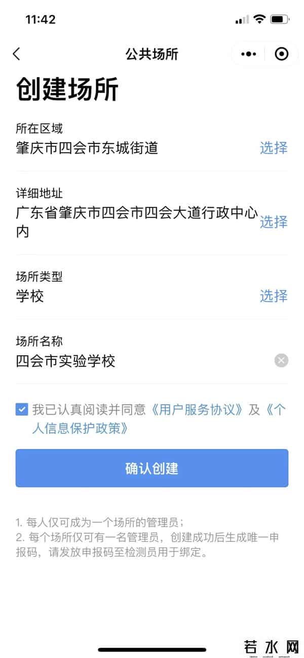 粤康码怎么操作