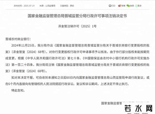 晋城市商业银行
