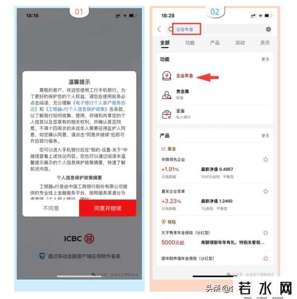 工商银行帐号查询