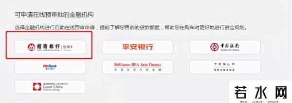 招商银行分期买车