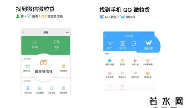 微粒贷怎么申请开通
