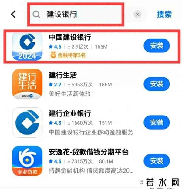 查银行卡余额