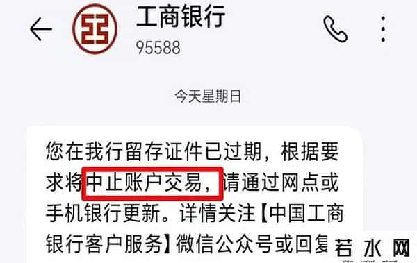 农行网银证书更新