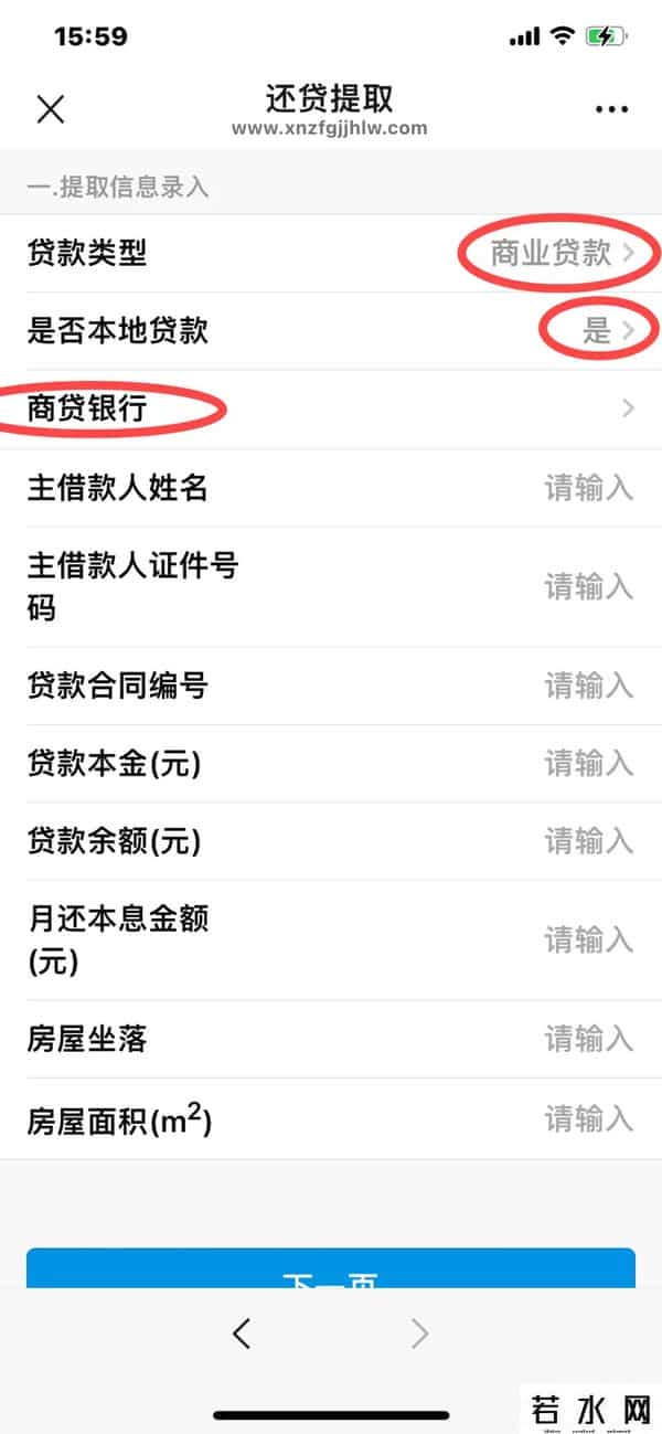 微信公众号借款