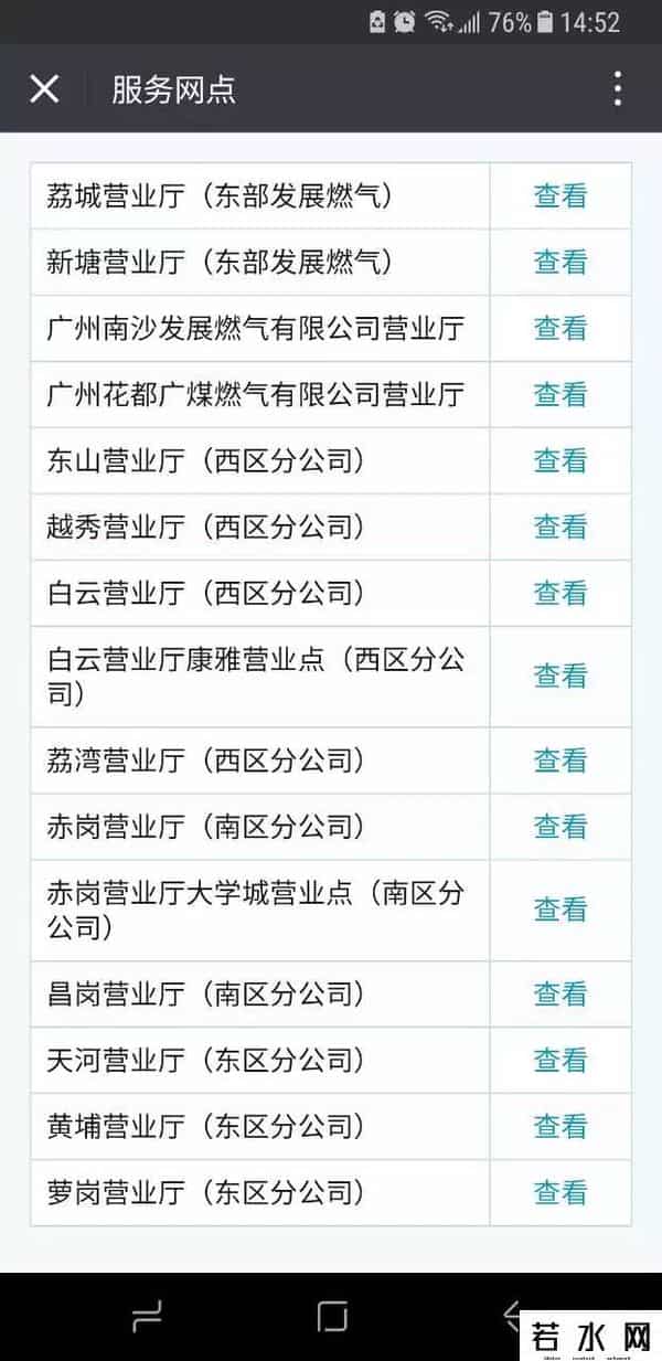 水电费查询,水电煤查询、缴费都可以用微信啦！这些超方便的功能你get了吗？