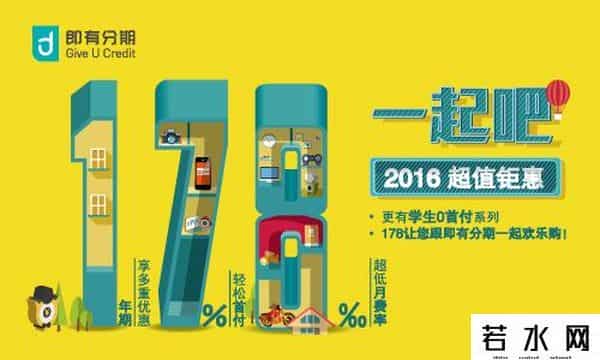 即有分期,即有分期致力创新 卡位蓝领消费金融平台