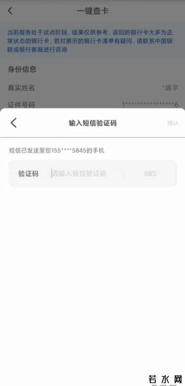 工商银行帐户查询