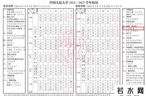 股票休市时间2020