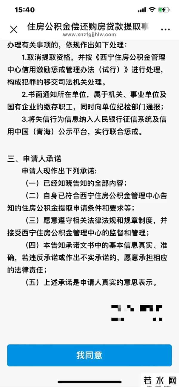 微信公众号借款
