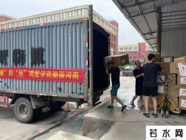 红星尔克股票